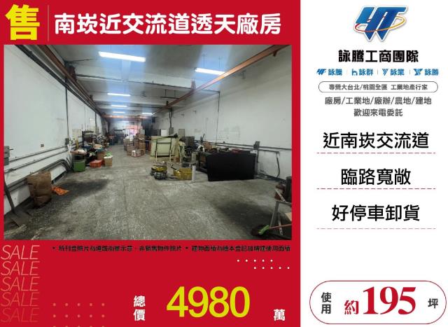 桃園蘆竹廠房_廠辦-1