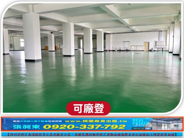 桃園蘆竹廠房_廠辦_倉庫-1