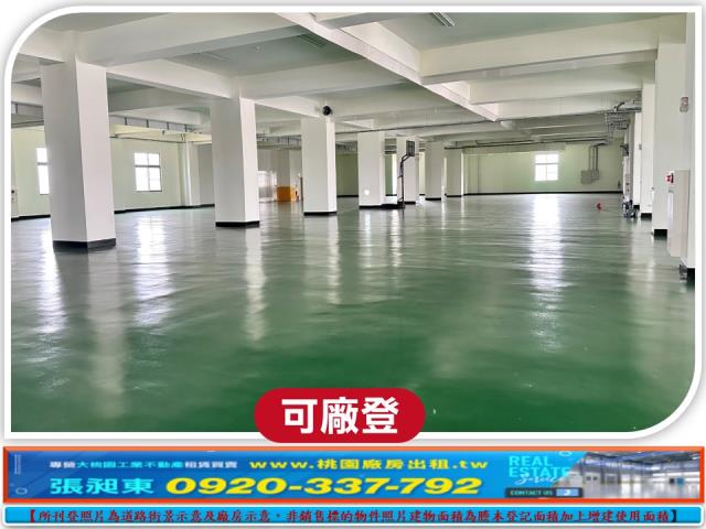 桃園蘆竹廠房_廠辦_倉庫-2