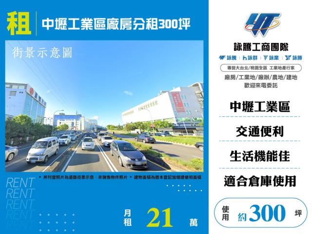 桃園中壢廠房_倉庫-1