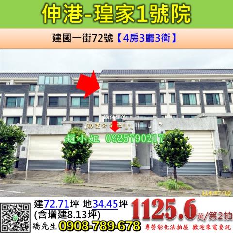 伸港透天法拍-1