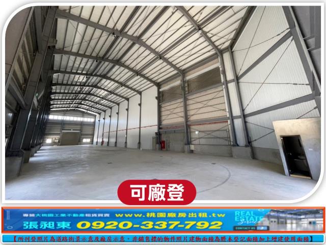 蘆竹廠房_廠辦_倉庫-1