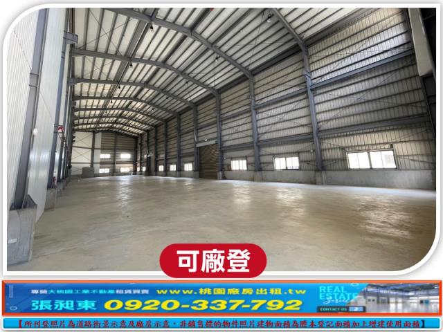 蘆竹廠房_廠辦_倉庫-2