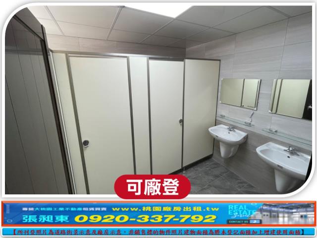 蘆竹廠房_廠辦_倉庫-3
