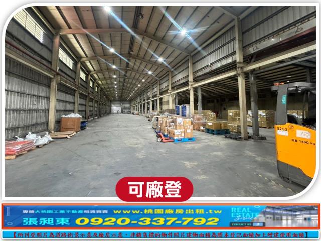 桃園廠房_廠辦_倉庫-2