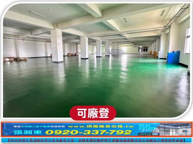 桃園廠房_廠辦_倉庫-2