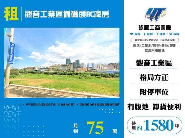 桃園觀音廠房_倉庫_一樓-1