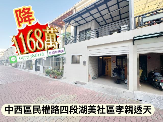 台南中西區透天-0