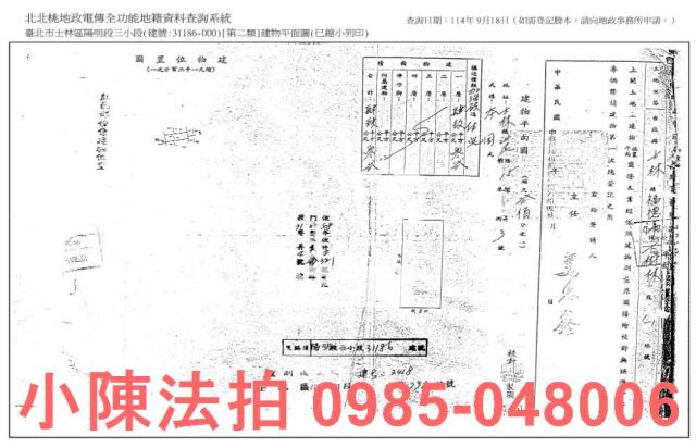 士林透天_法拍透天法拍-8