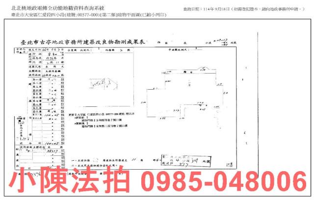 大安區大樓_法拍大樓法拍-10