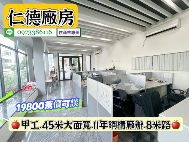 仁德廠房_廠辦_辦公室-2