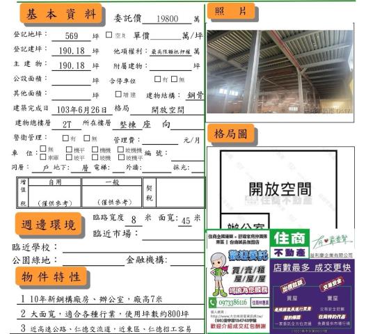 仁德廠房_廠辦_辦公室-3