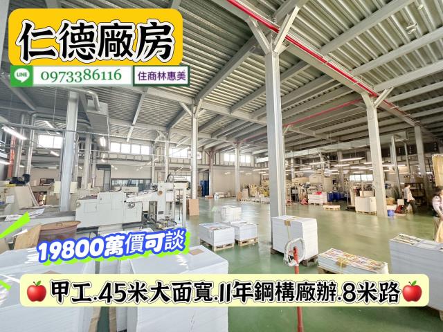 仁德廠房_廠辦_辦公室-7
