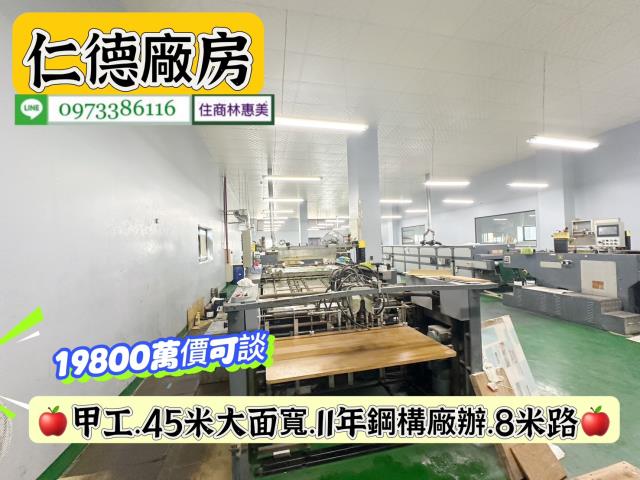 仁德廠房_廠辦_辦公室-8