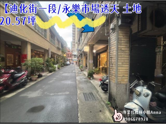 大同區透天法拍-2