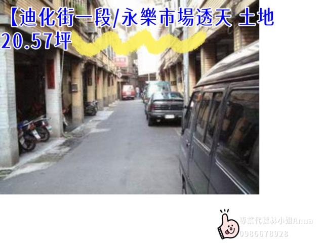 大同區透天法拍-3