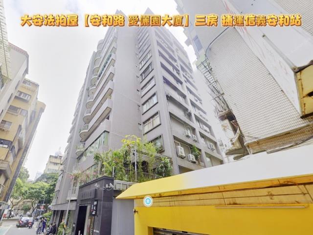 大安區大樓拍賣-0
