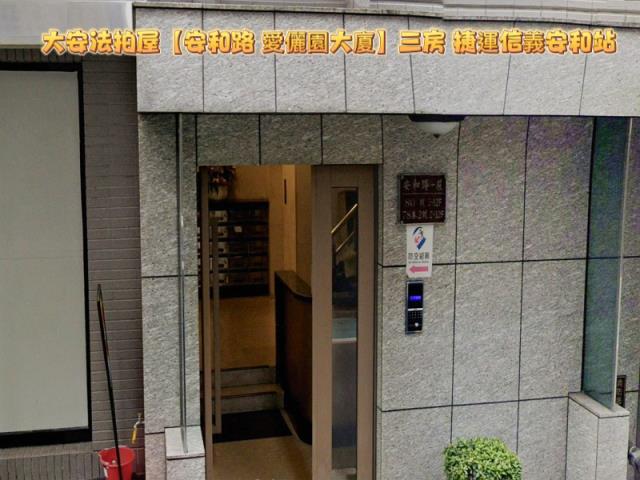 大安區大樓拍賣-1