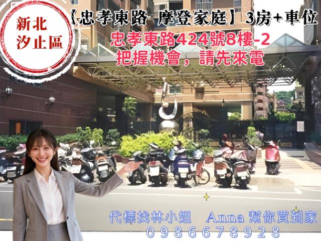 新北法拍大樓-1