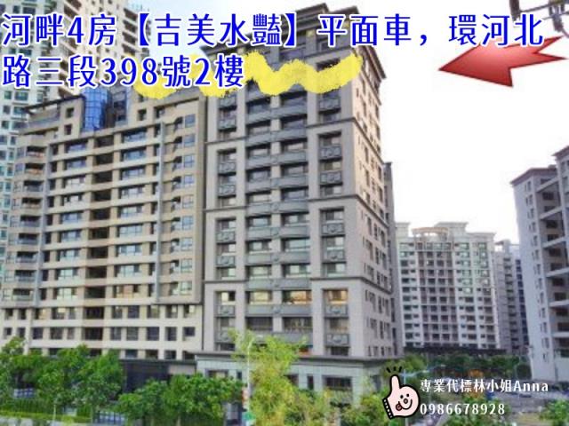 新北大樓法拍-1