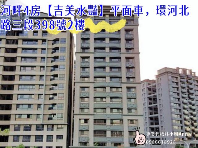 新北大樓法拍-2
