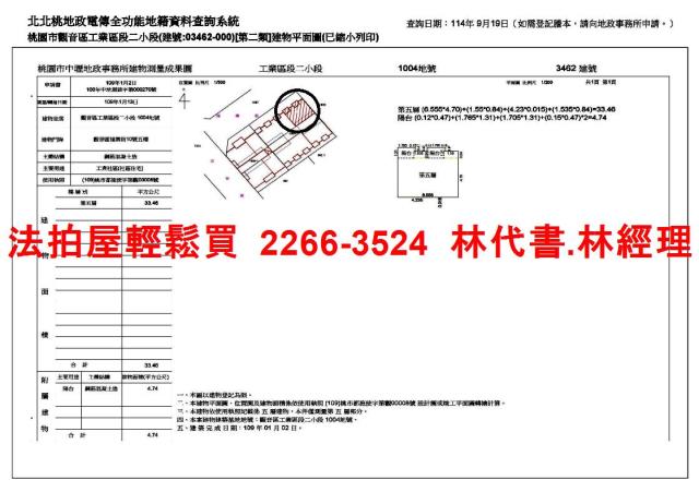 桃園觀音公寓_有電梯拍賣-14