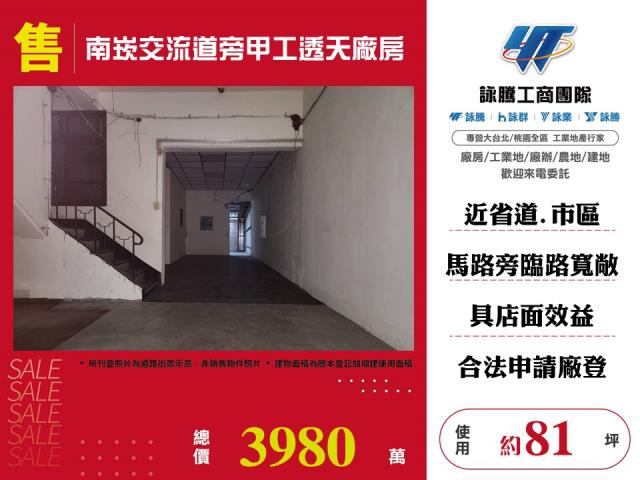 龜山廠房_廠辦-1