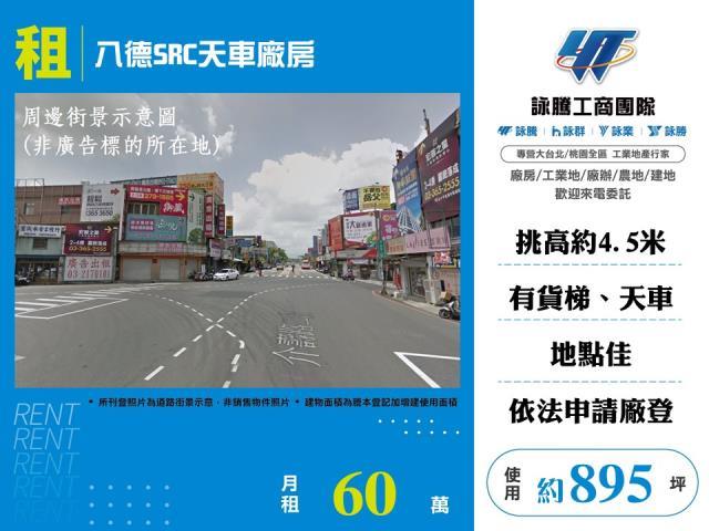 八德廠房_倉庫-1