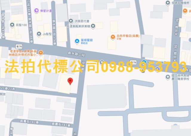 員林透天_別墅_店面法拍-5