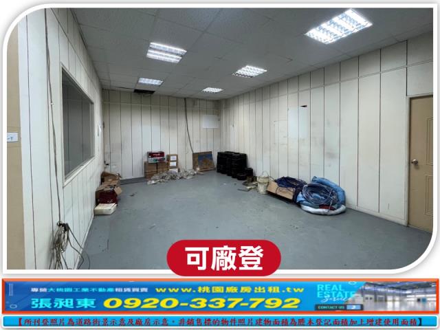 蘆竹廠房_廠辦_倉庫-3