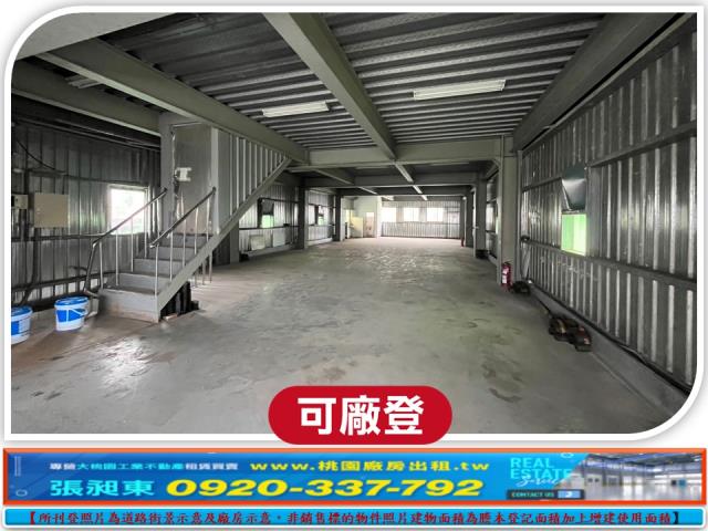 蘆竹廠房_廠辦_倉庫-1