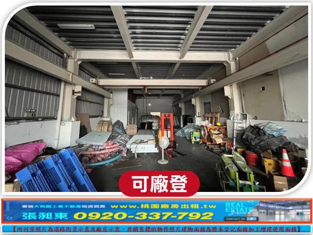 蘆竹廠房_廠辦_倉庫-2