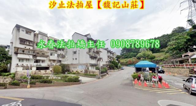 汐止透天_別墅拍賣-4