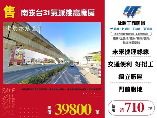 桃園廠房_倉庫-1