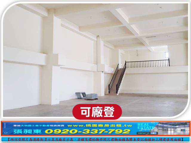 桃園廠房_廠辦_倉庫-1
