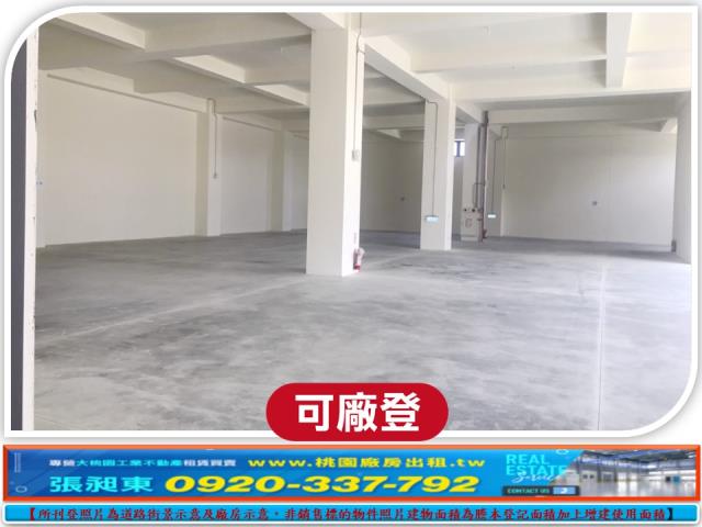 桃園廠房_廠辦_倉庫-2