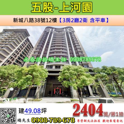 新北法拍大樓-1