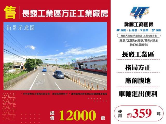 桃園大園廠房_倉庫-1