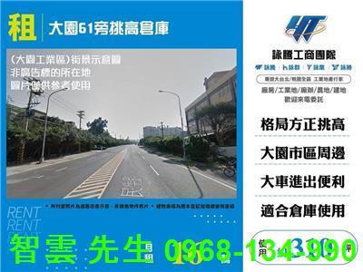 桃園大園倉庫_一樓-1