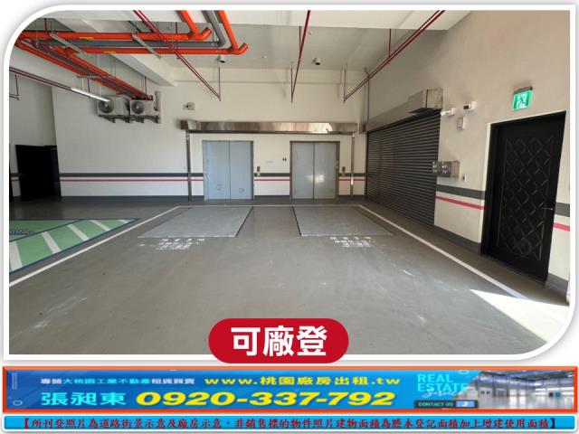 桃園蘆竹廠房_廠辦_倉庫-2