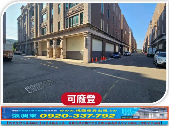 蘆竹廠房_廠辦-1