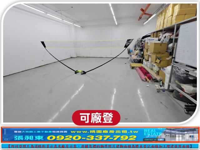 蘆竹廠房_廠辦_倉庫-3