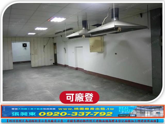 蘆竹廠房_廠辦_倉庫-3