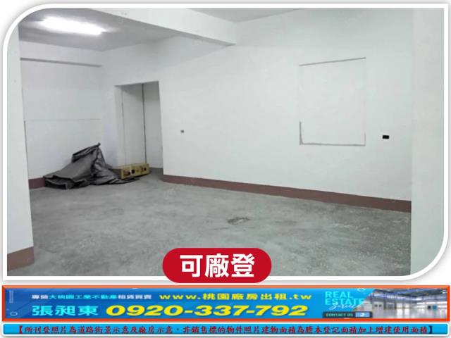 蘆竹廠房_廠辦_倉庫-4