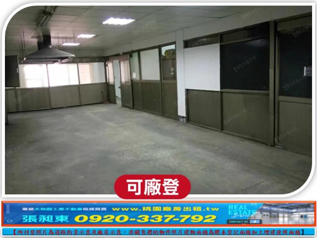 蘆竹廠房_廠辦_倉庫-1