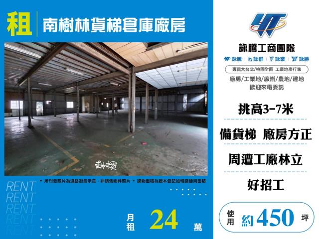 樹林廠房_廠辦_倉庫-1