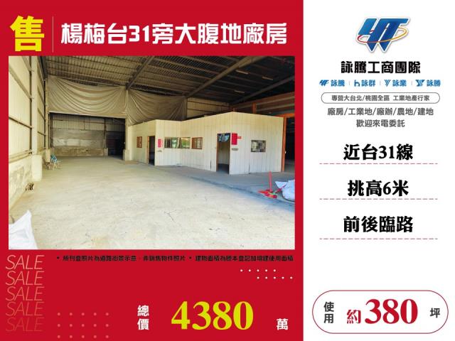 桃園楊梅廠房_倉庫-1