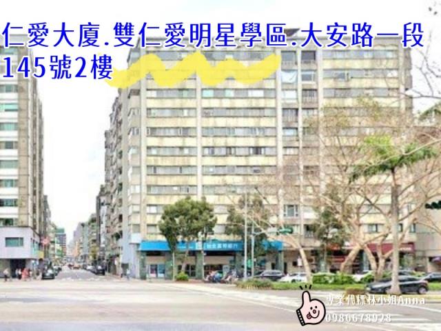 大安區法拍大樓-3
