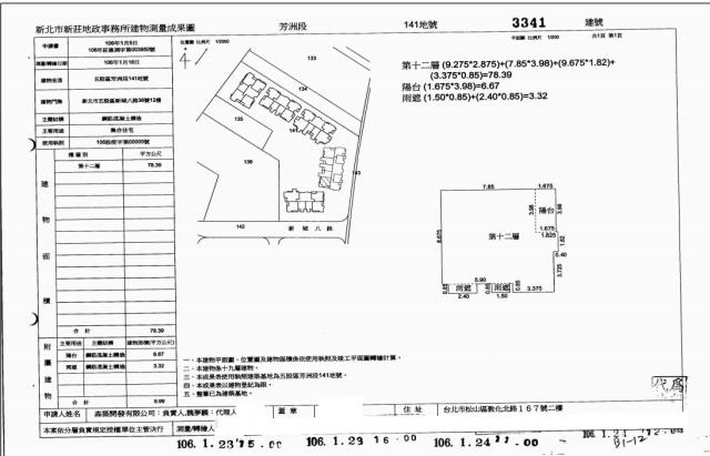 新北五股大樓法拍-6