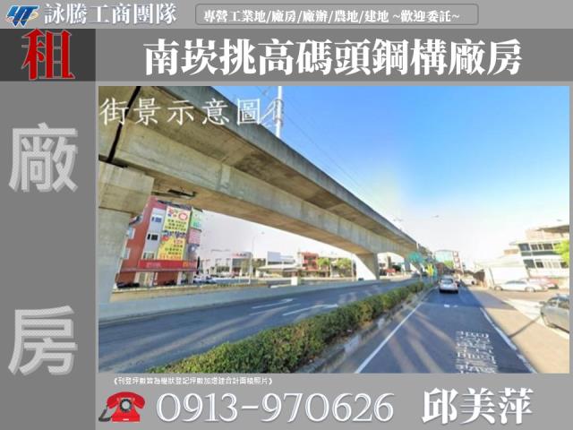 桃園蘆竹廠房_廠辦_倉庫-1